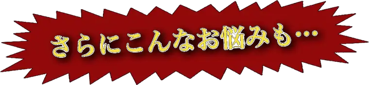 赤い吹き出しバナー